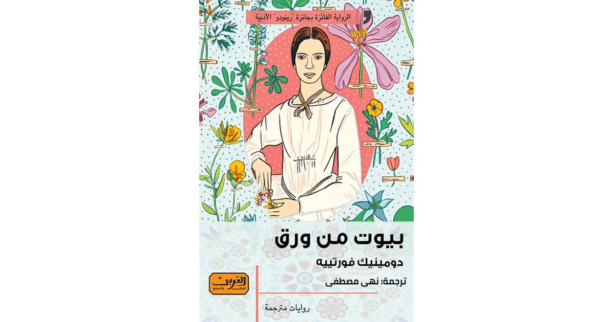 الوكيلة الأدبية الأشهر كارمن بالسيز