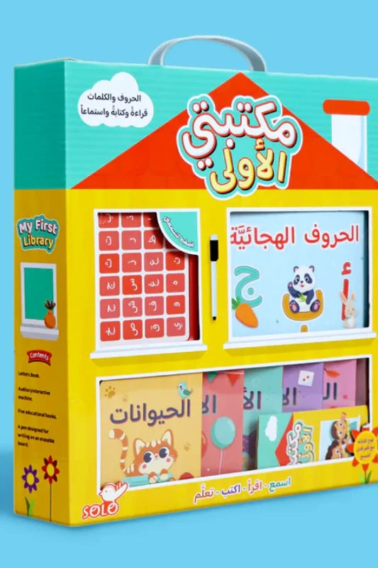 مكتبتي الأولى_المستقبل الرقمي