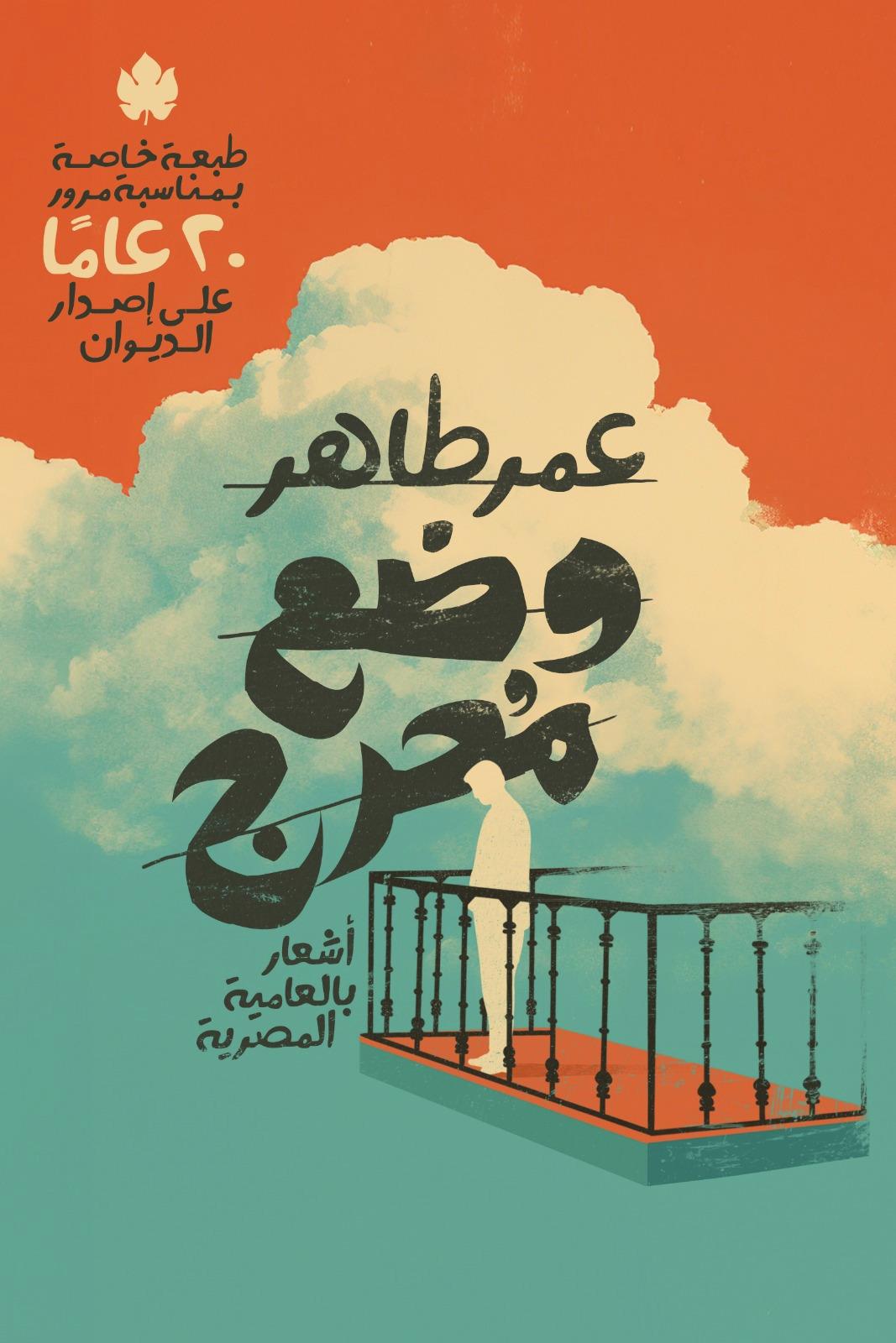 وضع محرج_اشعار بالعامية المصرية