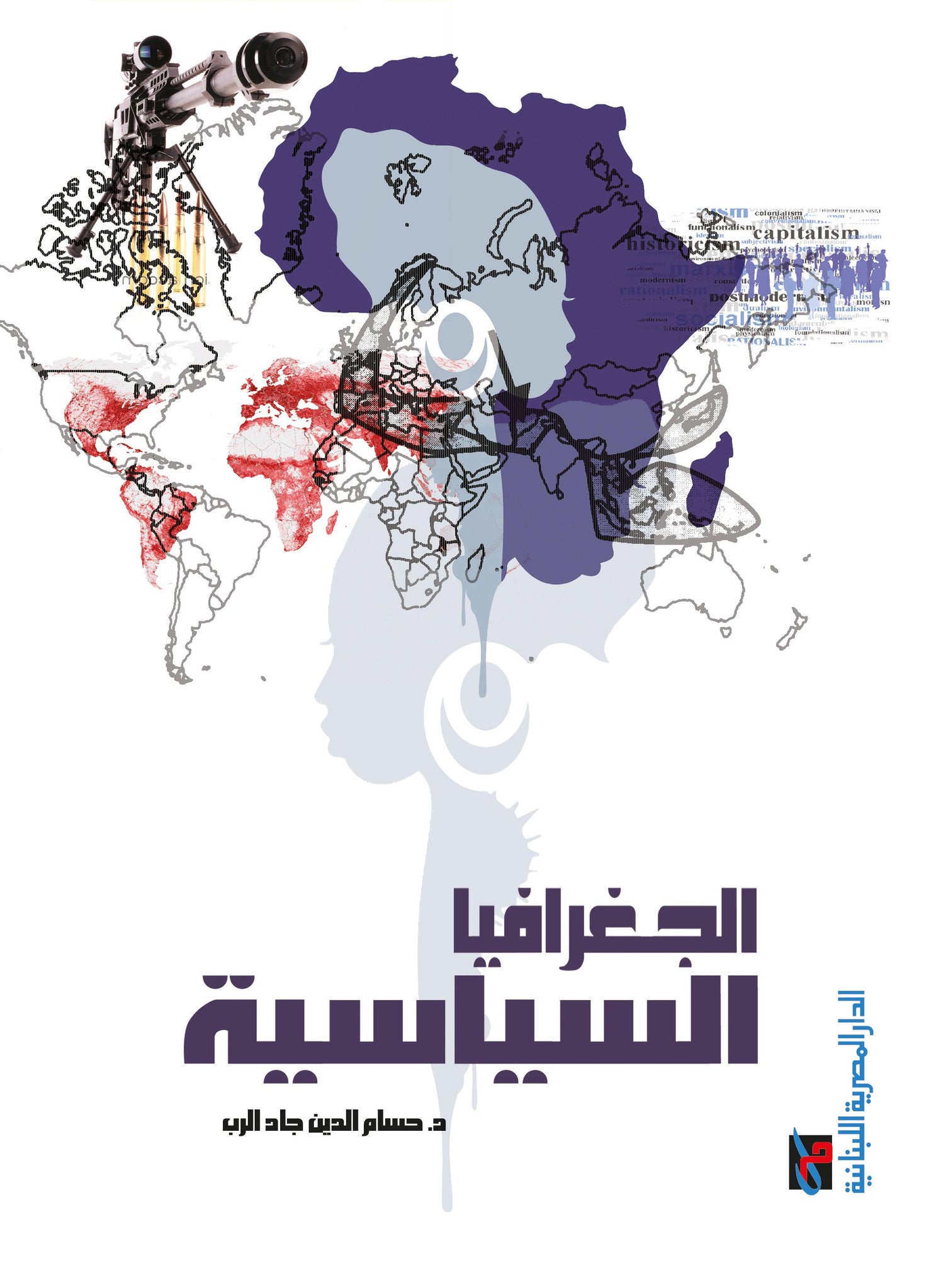 الجغرافيا السياسية
