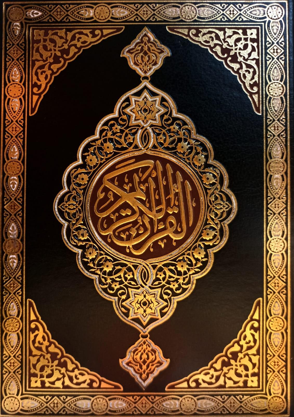 مصحف نصف فني