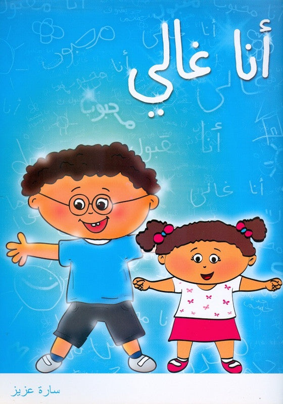 Coloring book_أنا غالي