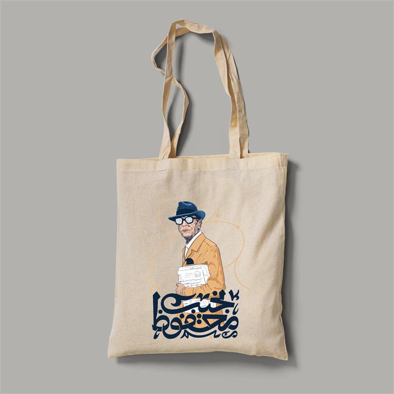 Naguib Mahfouz Tote Bag_portrait