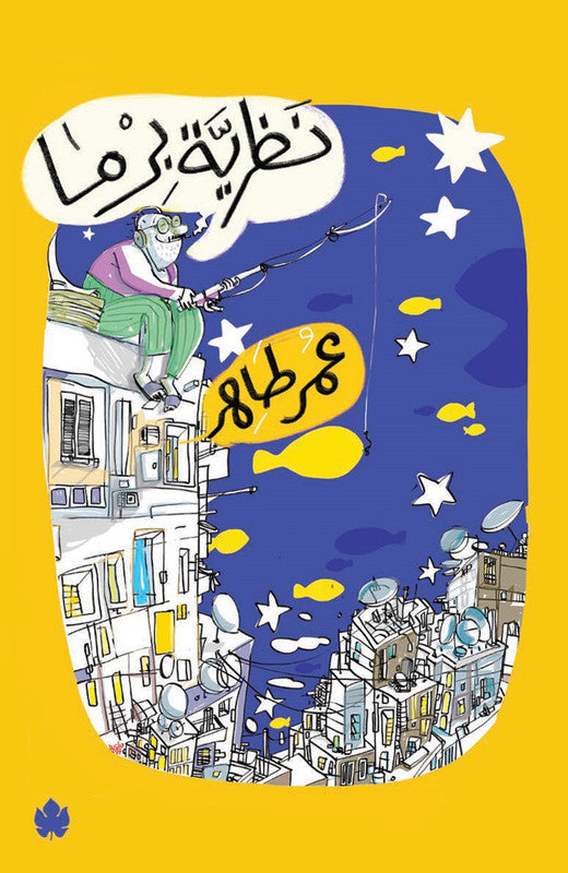 نظرية بِرما