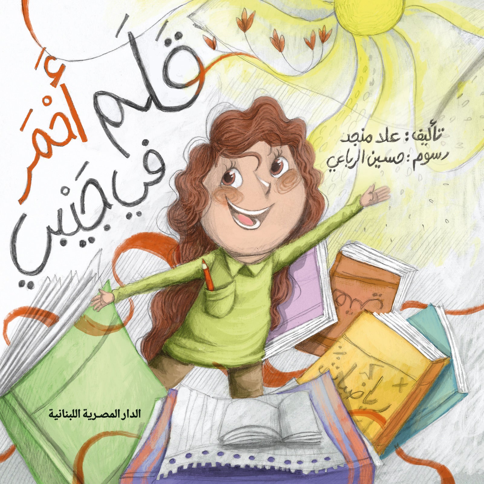 قلم احمر