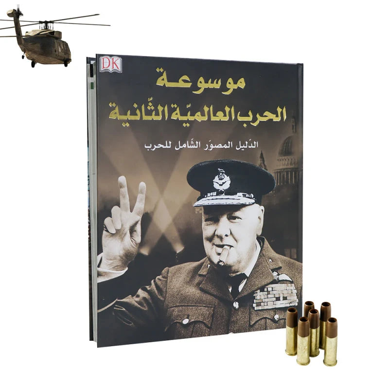 موسوعة الحرب العالمية الثانية_DK